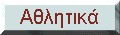 [Sports]